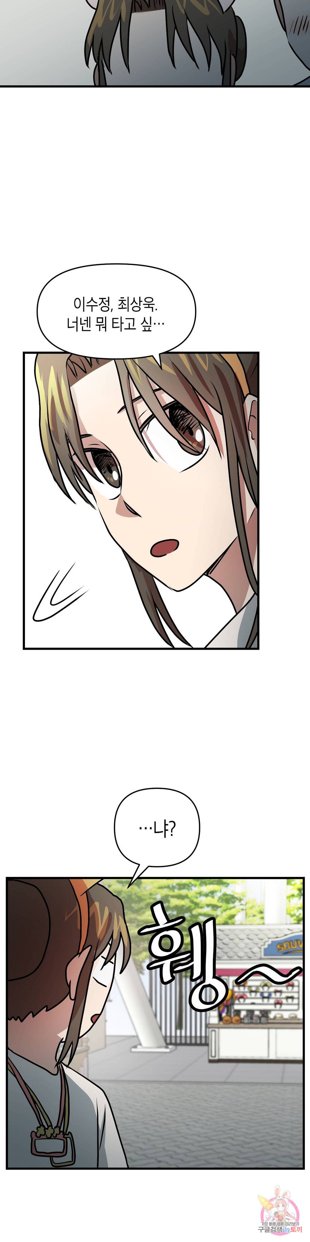 프로가 되고 싶어 28화 9