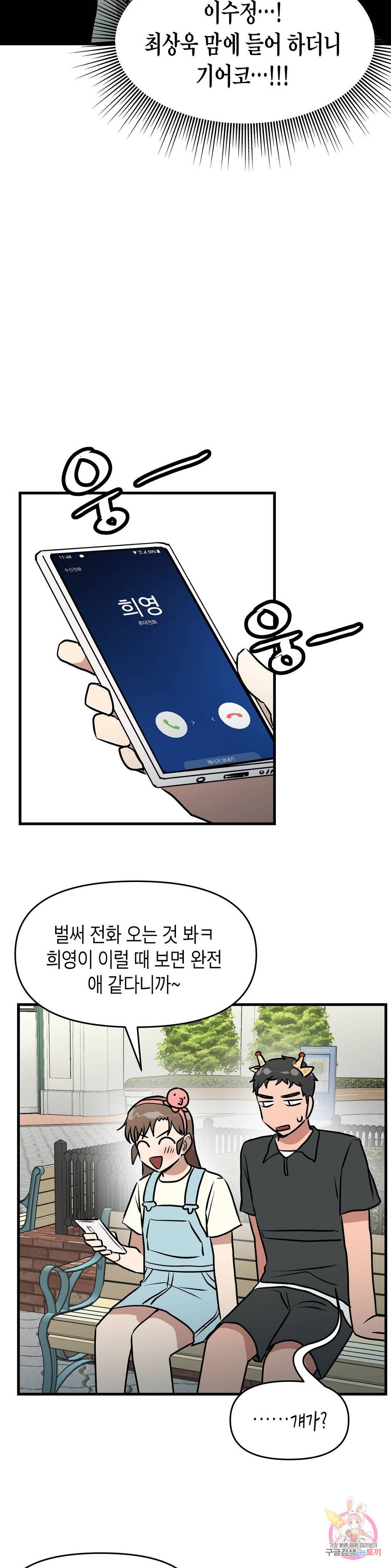 프로가 되고 싶어 28화 12