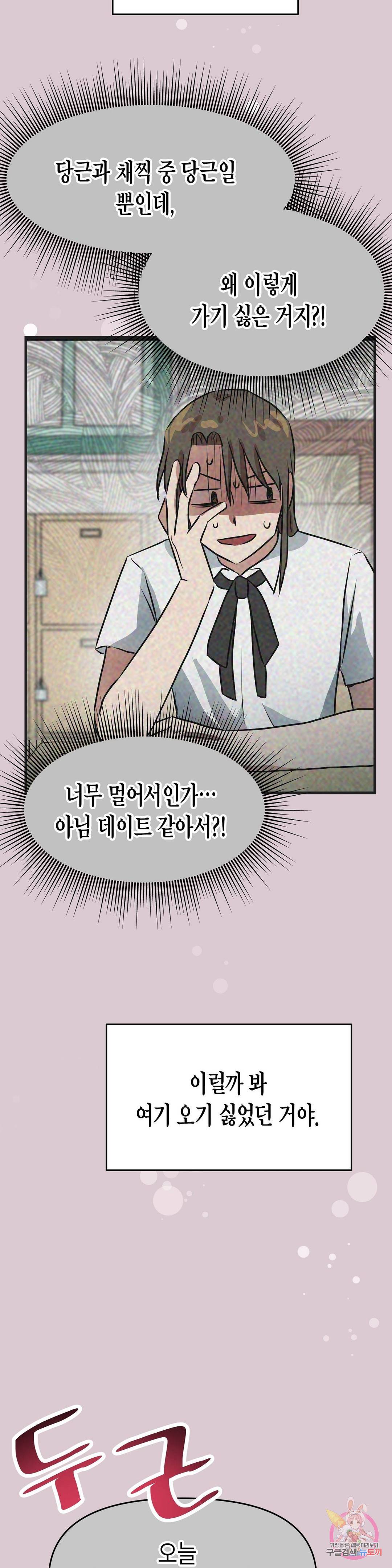 프로가 되고 싶어 28화 26