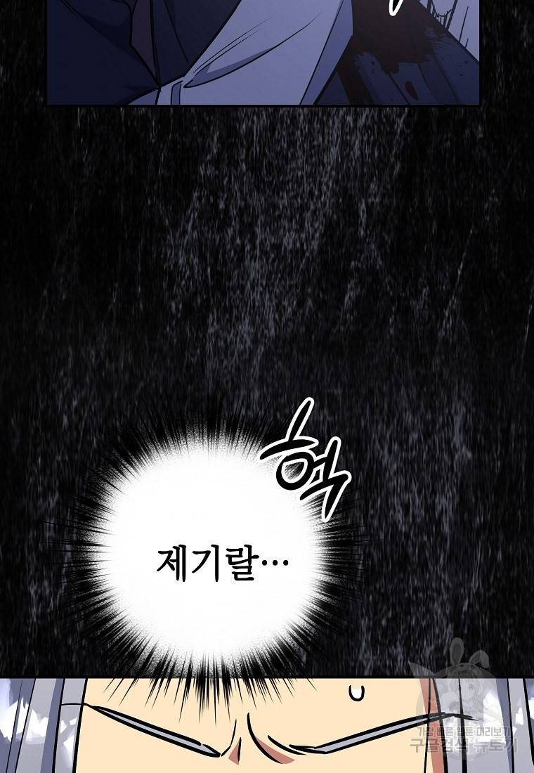 운빨 6화 3
