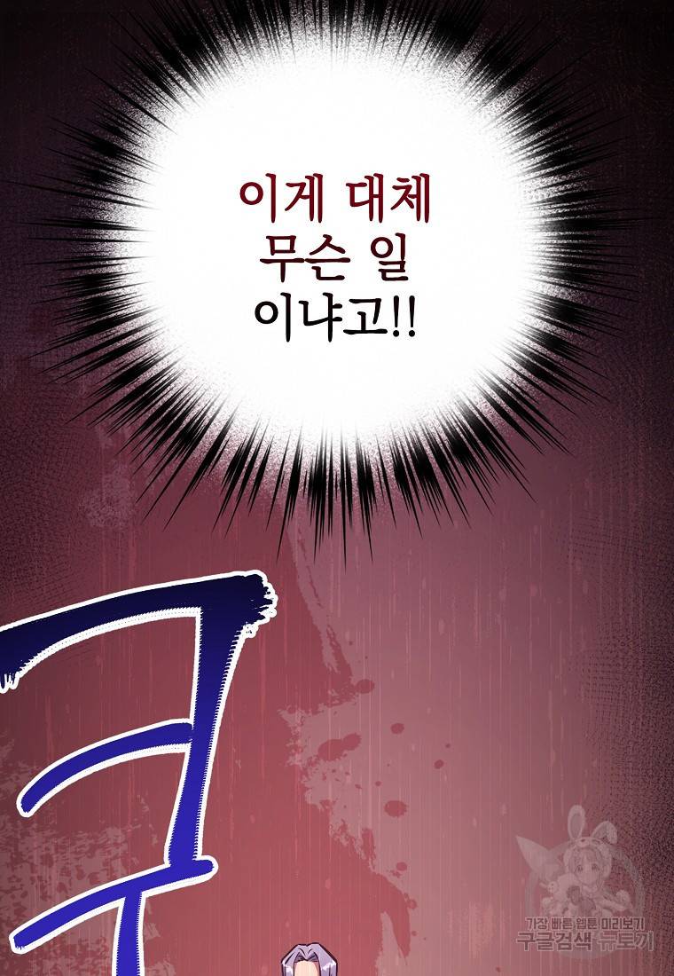 운빨 6화 5