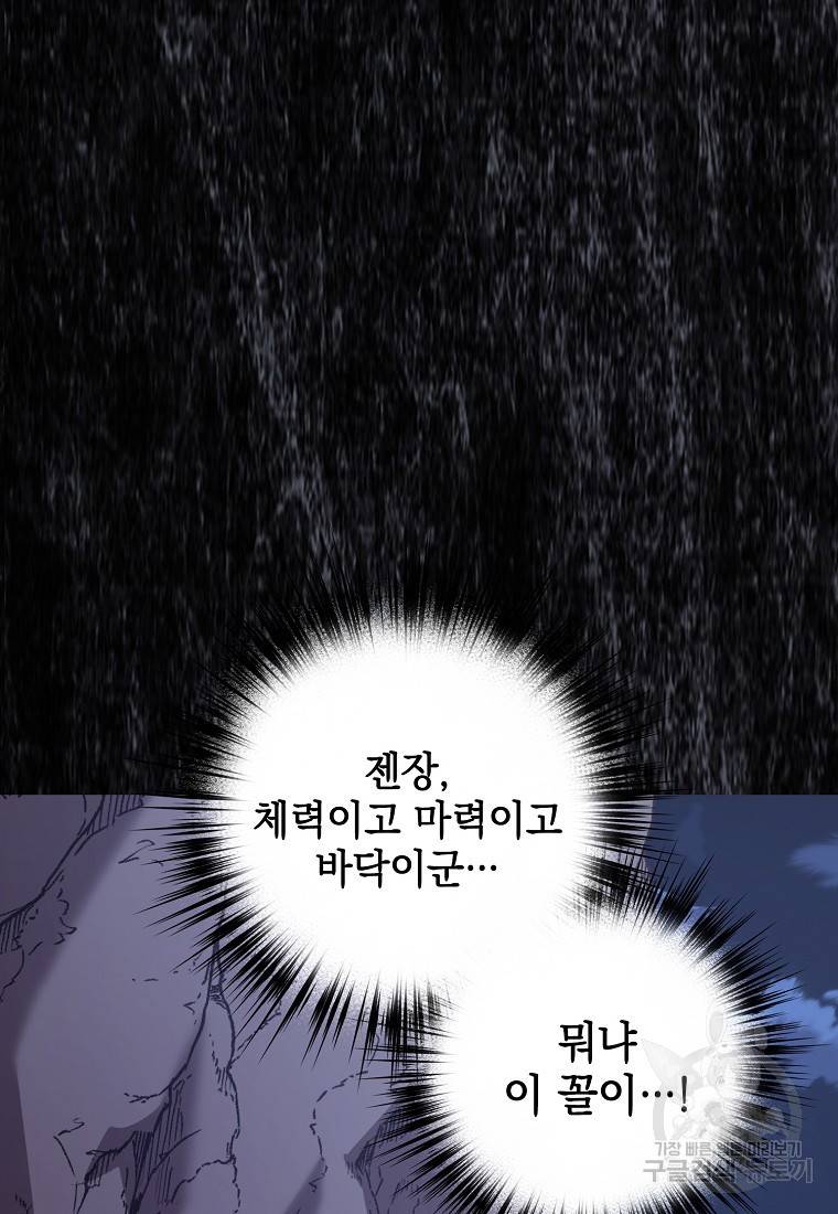 운빨 6화 9