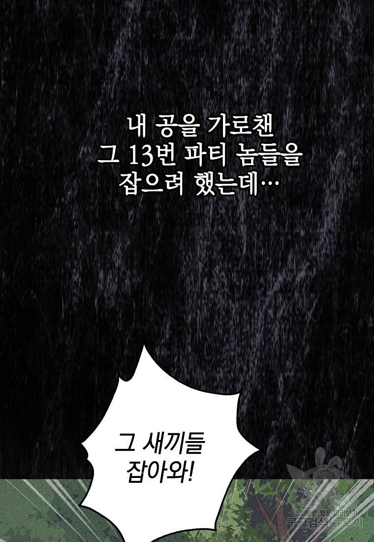 운빨 6화 11