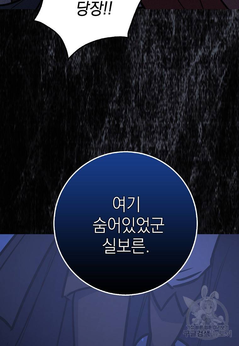 운빨 6화 13