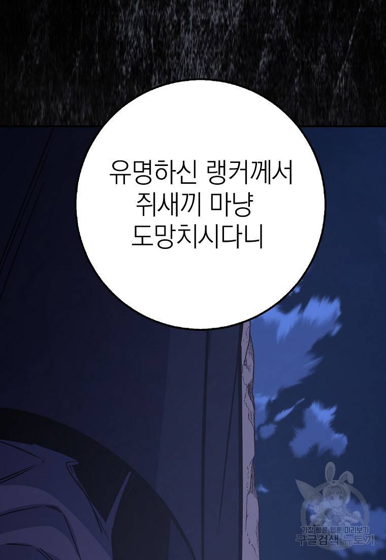 운빨 6화 15