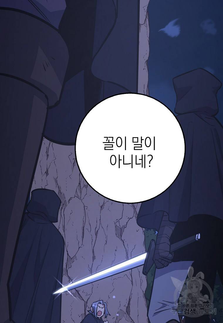 운빨 6화 16