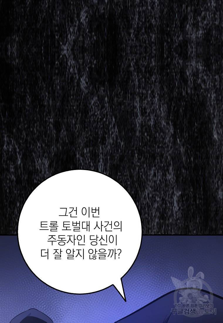 운빨 6화 18