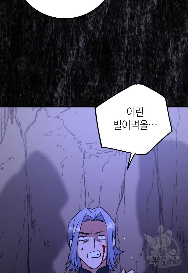 운빨 6화 20