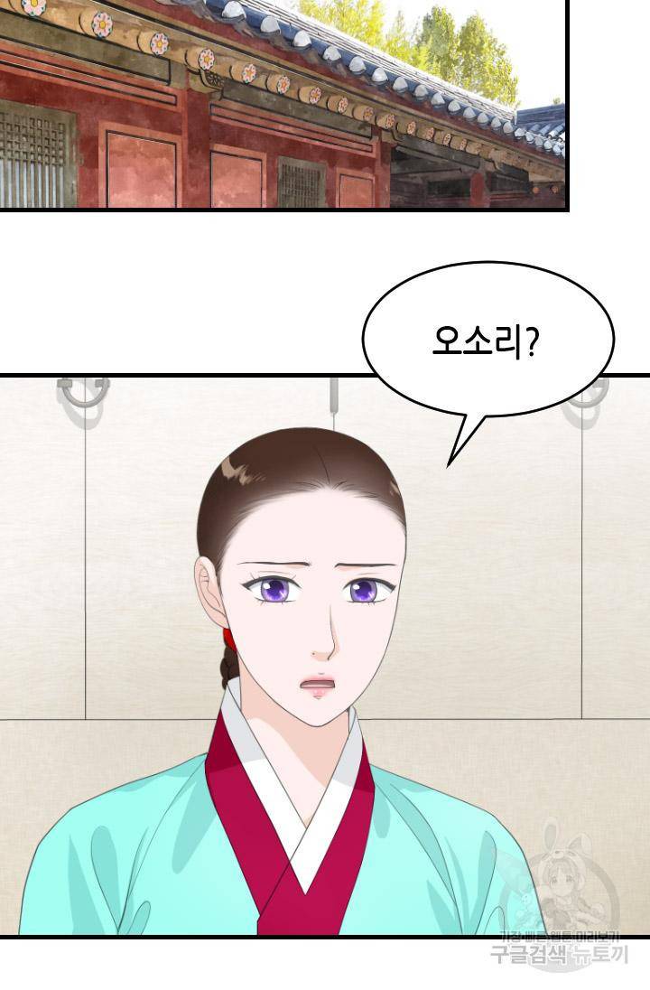 화홍 2부 96화 3
