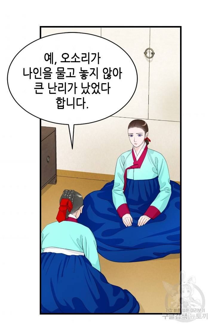 화홍 2부 96화 4