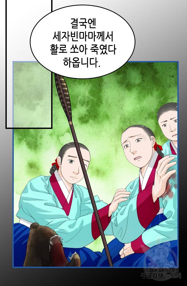 화홍 2부 96화 5