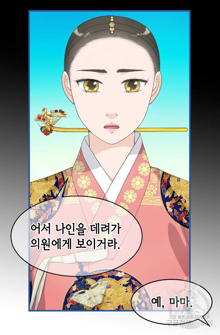 화홍 2부 96화 6