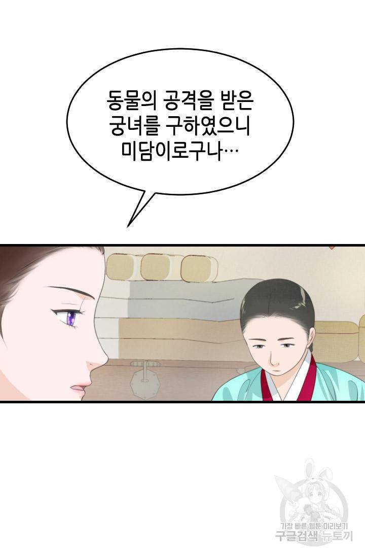 화홍 2부 96화 8