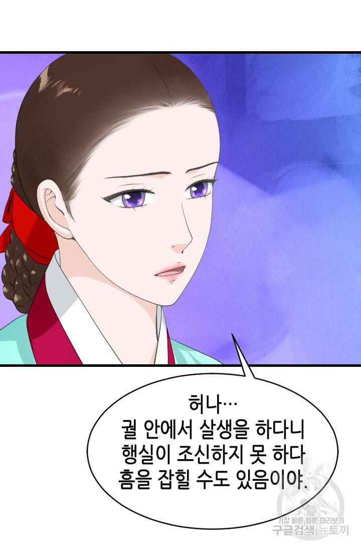 화홍 2부 96화 9