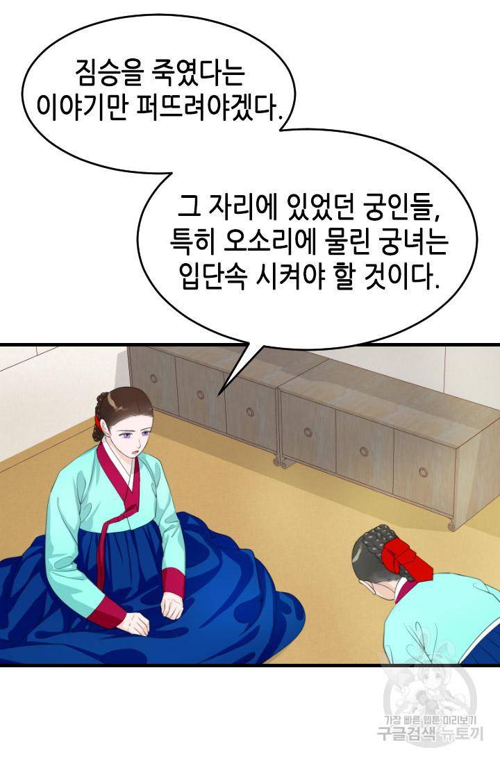화홍 2부 96화 10
