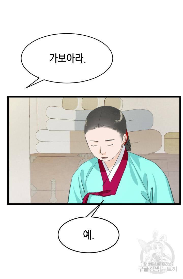 화홍 2부 96화 11