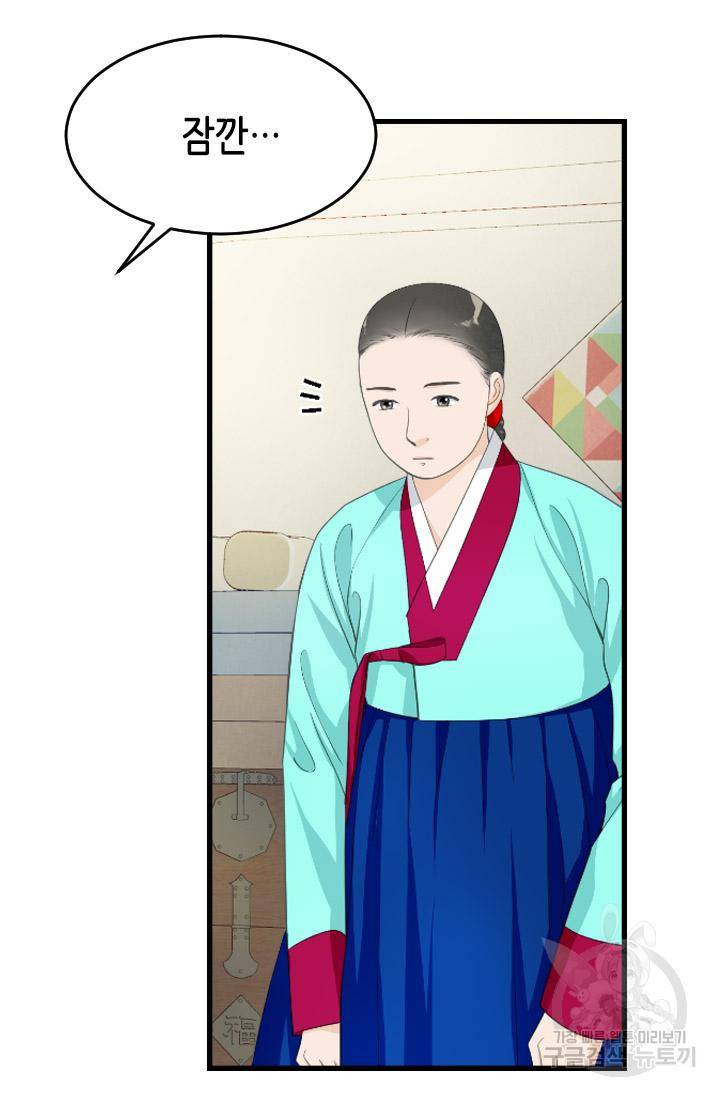 화홍 2부 96화 12