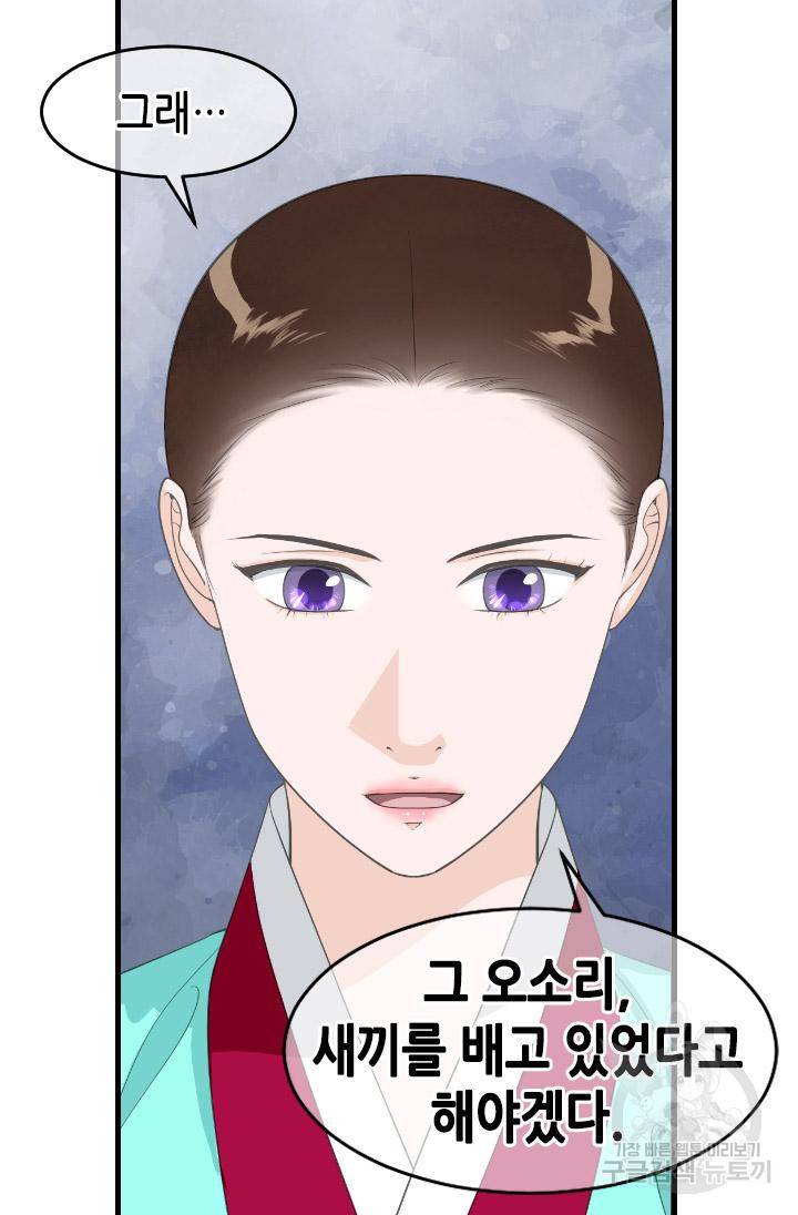 화홍 2부 96화 13