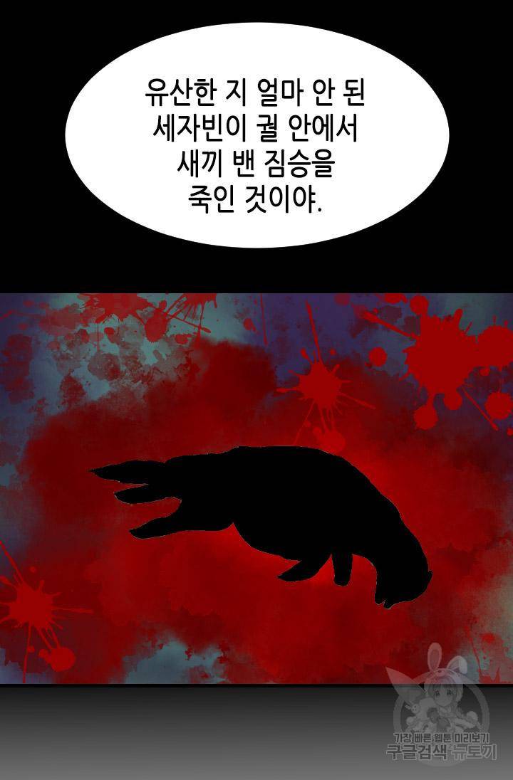 화홍 2부 96화 14