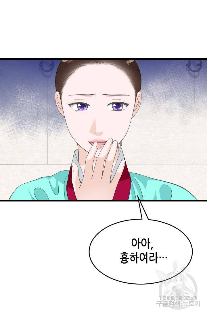 화홍 2부 96화 15