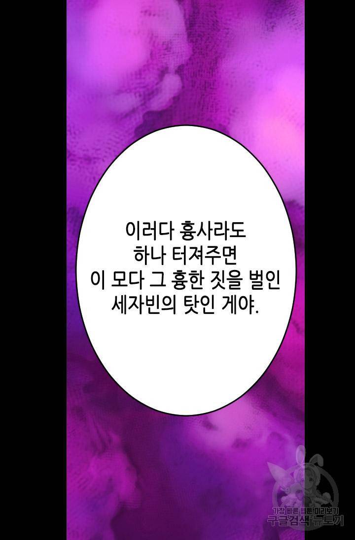 화홍 2부 96화 16