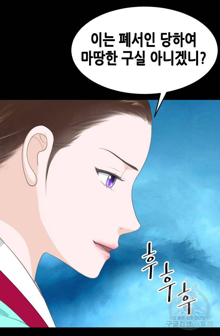 화홍 2부 96화 17