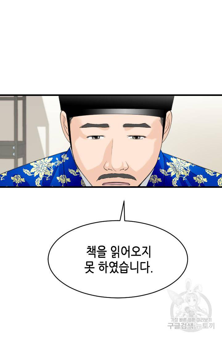 화홍 2부 96화 20