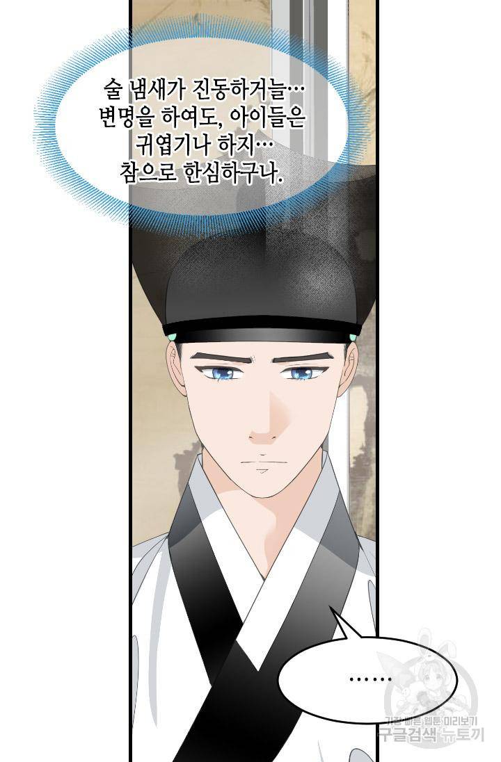 화홍 2부 96화 21