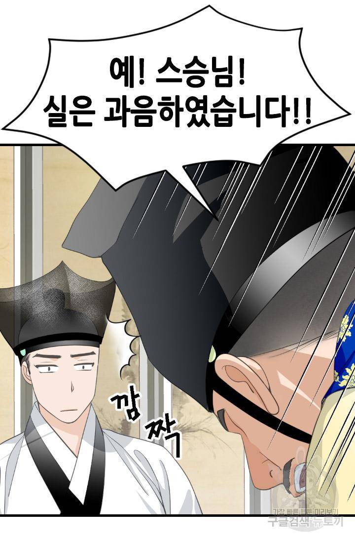 화홍 2부 96화 22