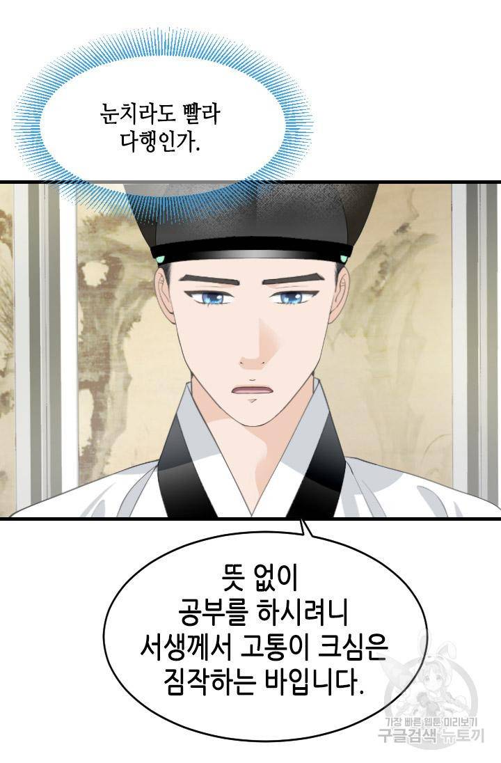 화홍 2부 96화 24