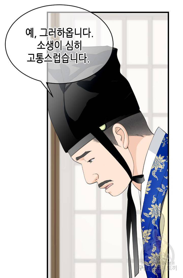 화홍 2부 96화 25