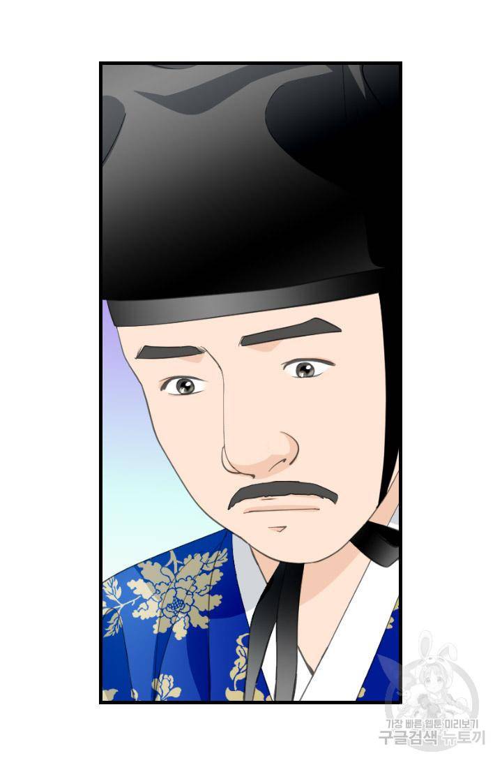 화홍 2부 96화 27