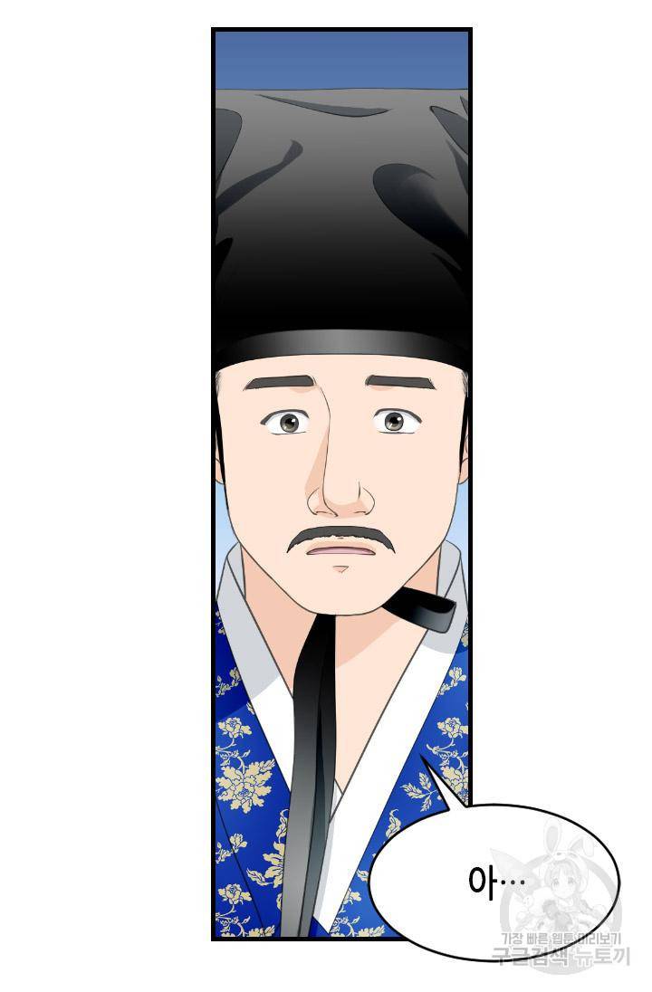 화홍 2부 96화 37