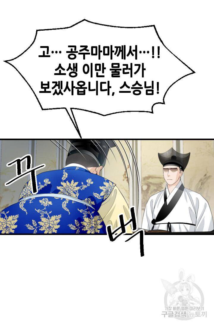 화홍 2부 96화 40