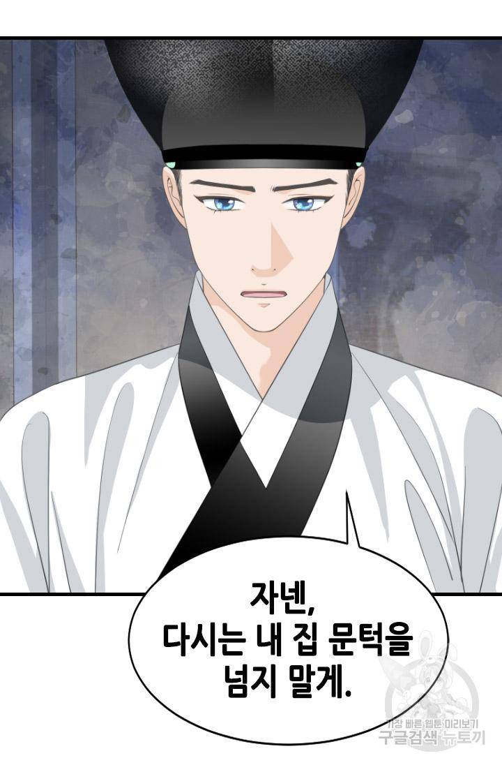 화홍 2부 96화 43