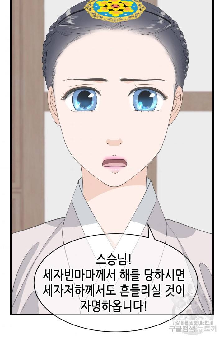 화홍 2부 96화 44