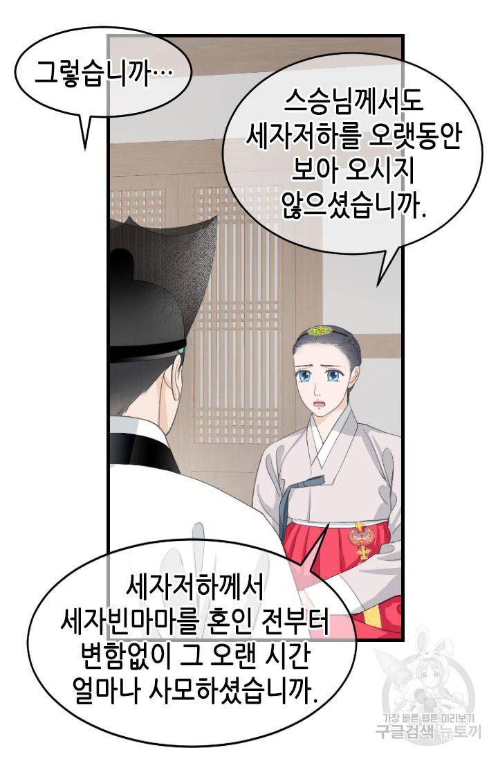 화홍 2부 96화 46