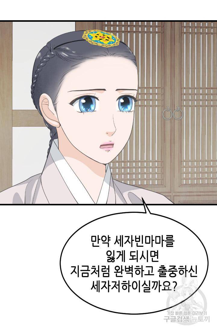 화홍 2부 96화 47