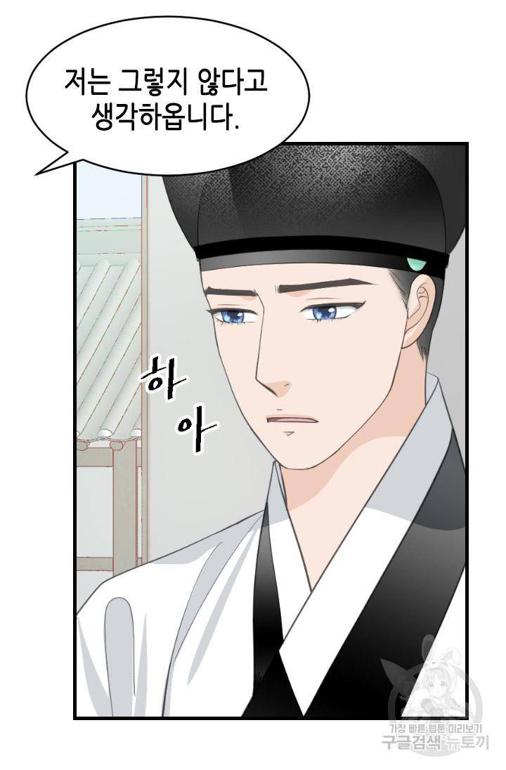 화홍 2부 96화 48