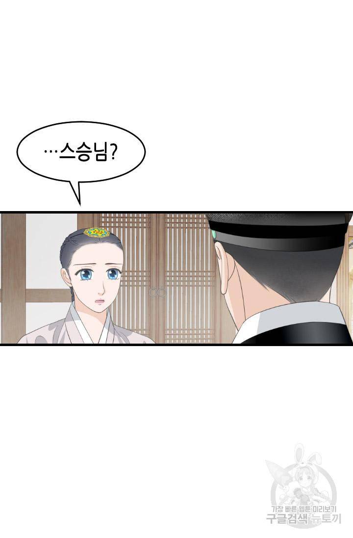 화홍 2부 96화 49