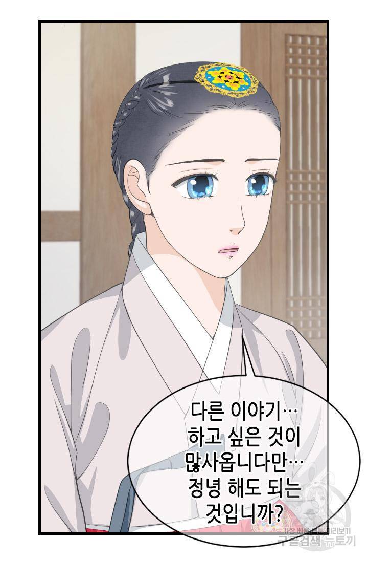 화홍 2부 96화 53