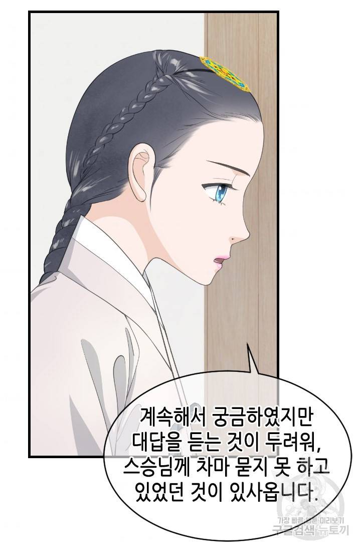 화홍 2부 96화 55