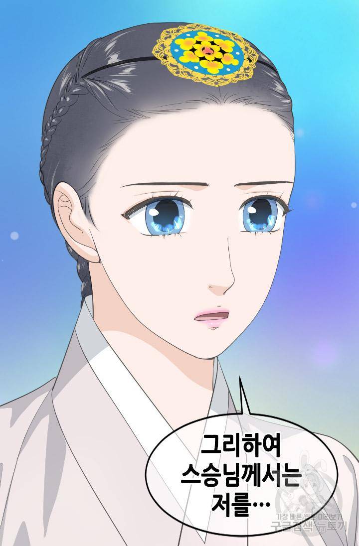 화홍 2부 96화 57