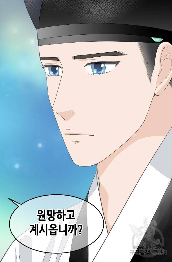 화홍 2부 96화 58