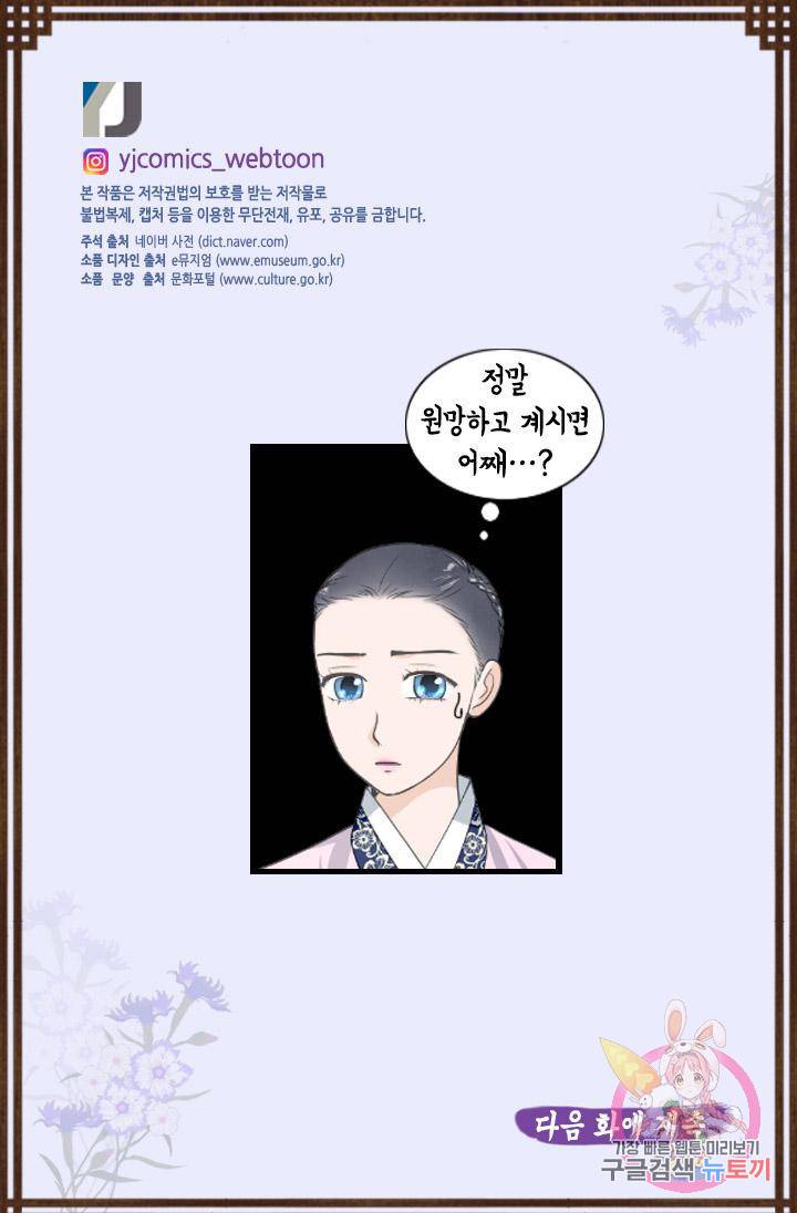 화홍 2부 96화 59
