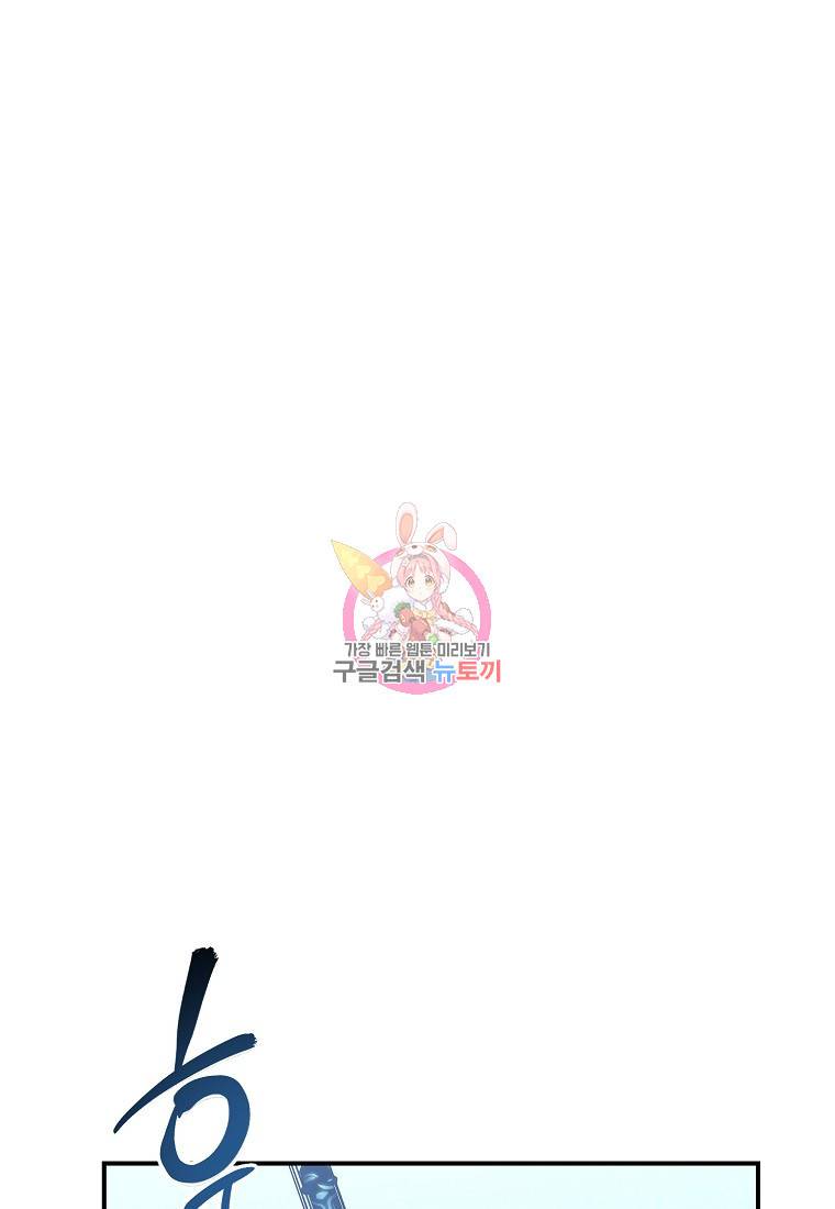 운빨 19화 1