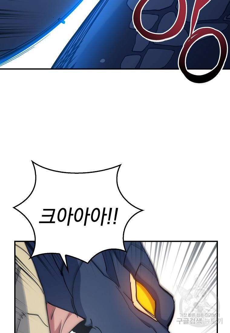 운빨 19화 4