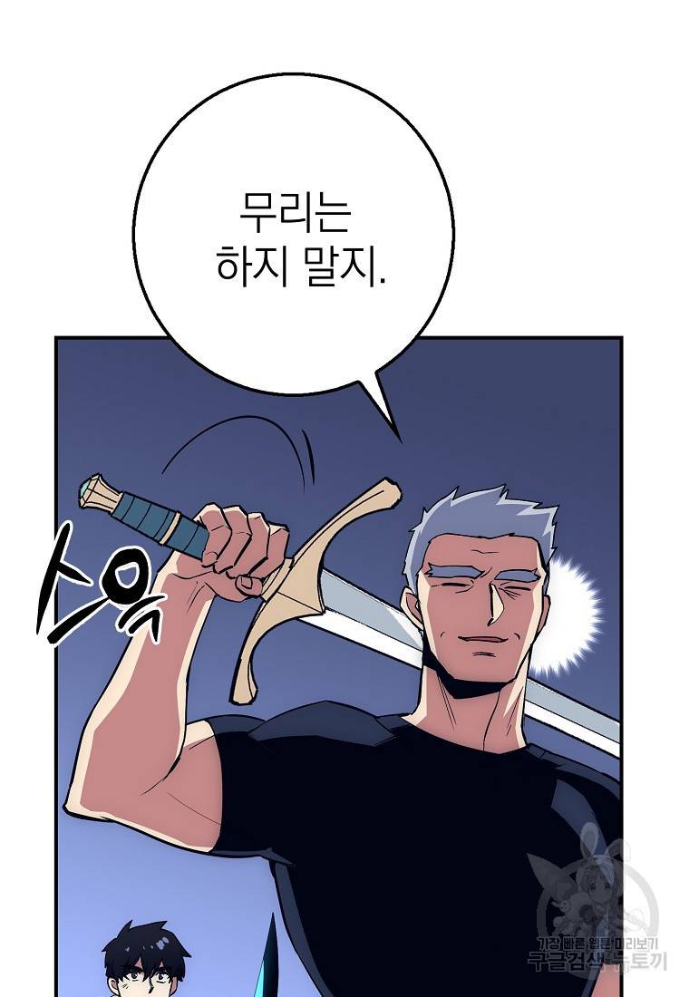운빨 19화 10