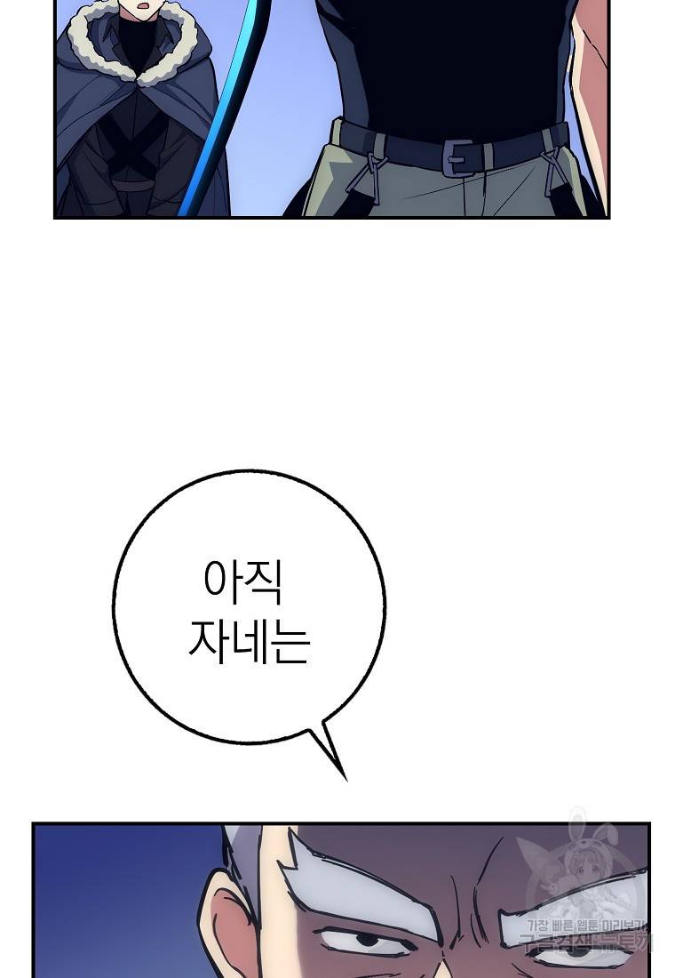 운빨 19화 11