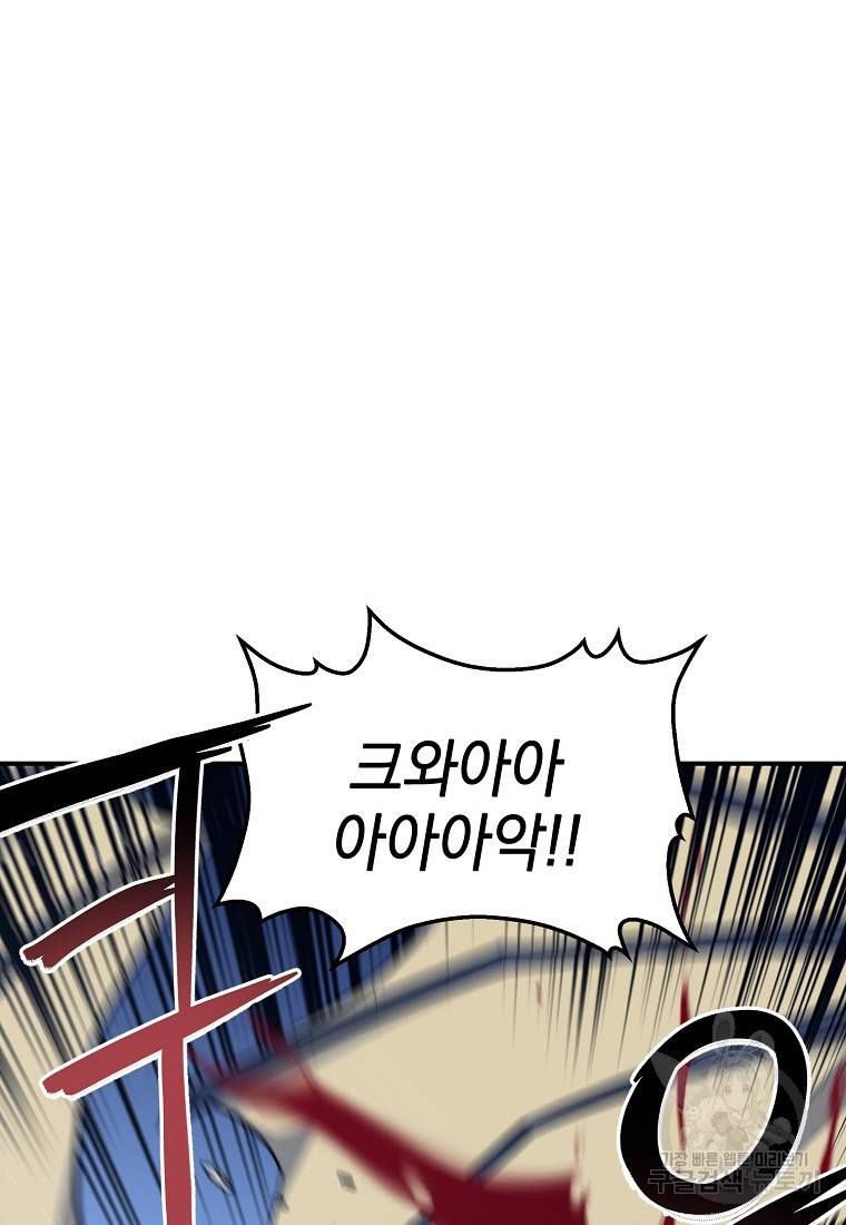 운빨 19화 17